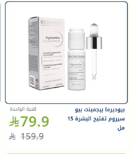 available at صيدليات غاية in مملكة العربية السعودية, السعودية, سعودية - ينبع