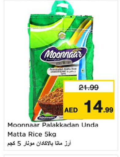 available at نستو هايبرماركت in الإمارات العربية المتحدة , الامارات - ٱلْفُجَيْرَة‎