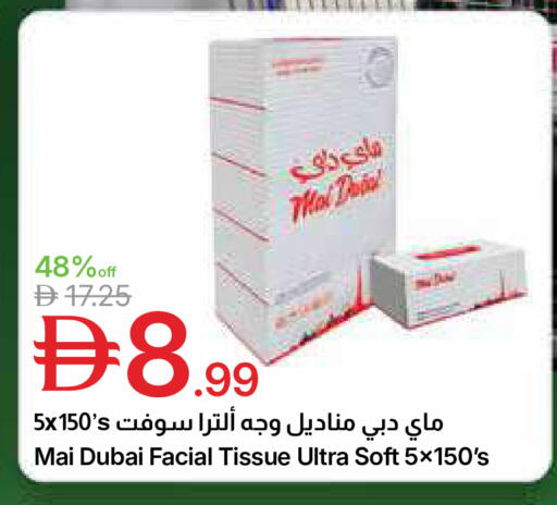 available at جمعية الامارات التعاونية in الإمارات العربية المتحدة , الامارات - دبي