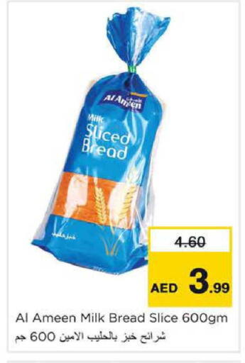 available at نستو هايبرماركت in الإمارات العربية المتحدة , الامارات - الشارقة / عجمان