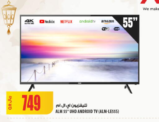 available at شركة الميرة للمواد الاستهلاكية in قطر - الخور