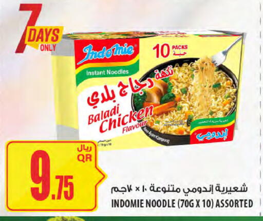 available at شركة الميرة للمواد الاستهلاكية in قطر - الشحانية