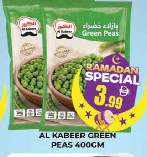 Peas available at المدينة in الإمارات العربية المتحدة , الامارات - دبي