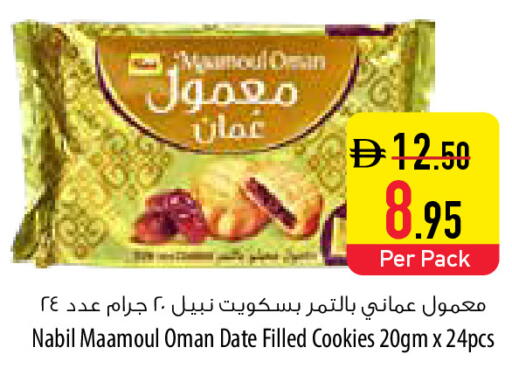Date available at السفير ماركت in الإمارات العربية المتحدة , الامارات - دبي
