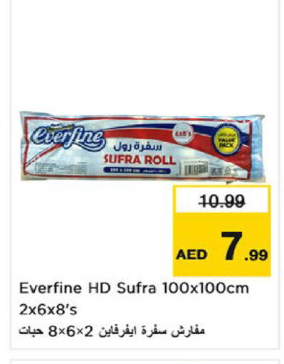 available at نستو هايبرماركت in الإمارات العربية المتحدة , الامارات - ٱلْفُجَيْرَة‎