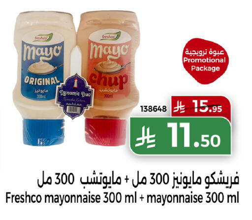 available at هوم ماركت in مملكة العربية السعودية, السعودية, سعودية - مكة المكرمة