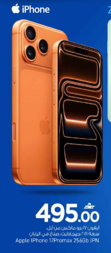 Apple available at MARK & SAVE in Oman - Muscat