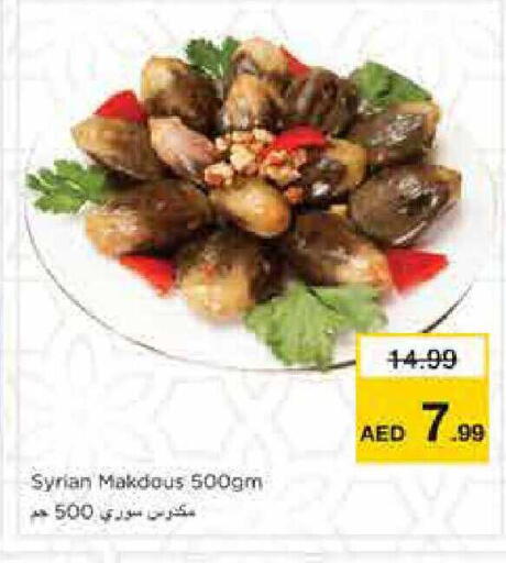 available at نستو هايبرماركت in الإمارات العربية المتحدة , الامارات - الشارقة / عجمان