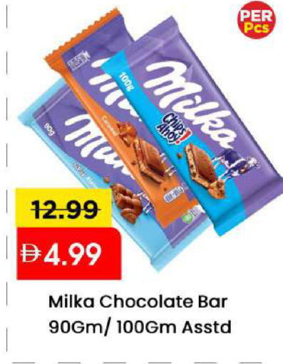 available at مارك & سيف in الإمارات العربية المتحدة , الامارات - الشارقة / عجمان