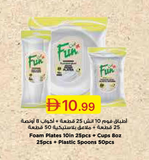 available at Emirates Co-Operative Society in UAE - Dubai