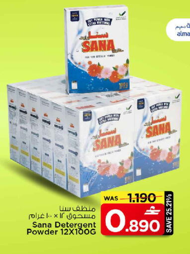 available at MARK & SAVE in Oman - Muscat