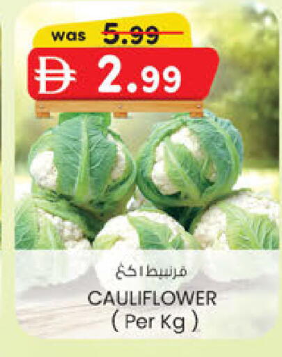Cauliflower available at ك. إم. هايبرماركت in الإمارات العربية المتحدة , الامارات - أبو ظبي