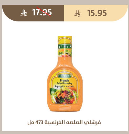 available at متاجر قوت in مملكة العربية السعودية, السعودية, سعودية - الطائف