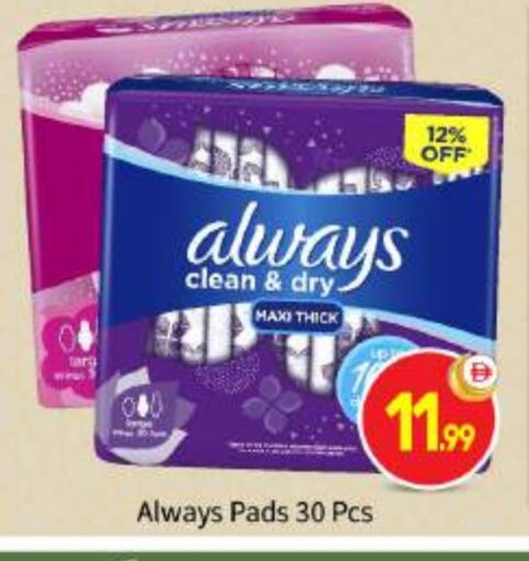 available at بيج مارت in الإمارات العربية المتحدة , الامارات - أبو ظبي