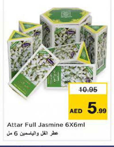 available at نستو هايبرماركت in الإمارات العربية المتحدة , الامارات - الشارقة / عجمان