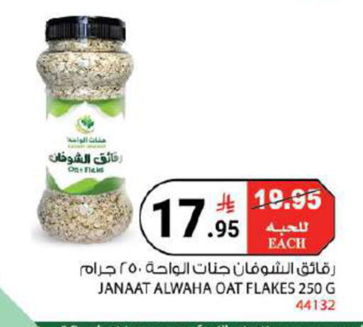 available at هاوس كير in مملكة العربية السعودية, السعودية, سعودية - مكة المكرمة