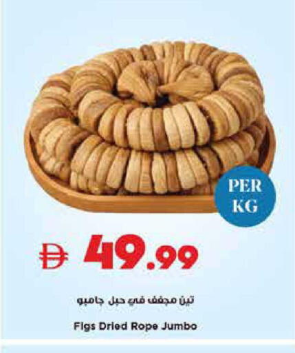 available at Trolleys Supermarket in UAE - Sharjah / Ajman