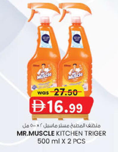 available at ك. إم. هايبرماركت in الإمارات العربية المتحدة , الامارات - أبو ظبي