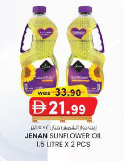 available at صفا اكسبريس سوبرماركت in الإمارات العربية المتحدة , الامارات - ٱلْعَيْن‎