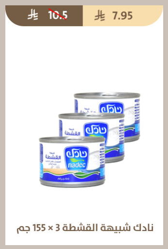 available at متاجر قوت in مملكة العربية السعودية, السعودية, سعودية - الطائف