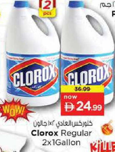 available at نستو هايبرماركت in الإمارات العربية المتحدة , الامارات - الشارقة / عجمان