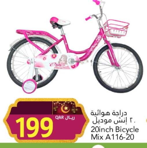 available at جلف فود سنتر in قطر - الوكرة
