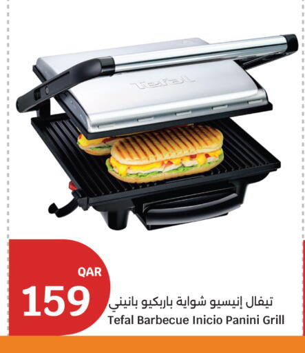 available at سيتي هايبرماركت in قطر - الضعاين