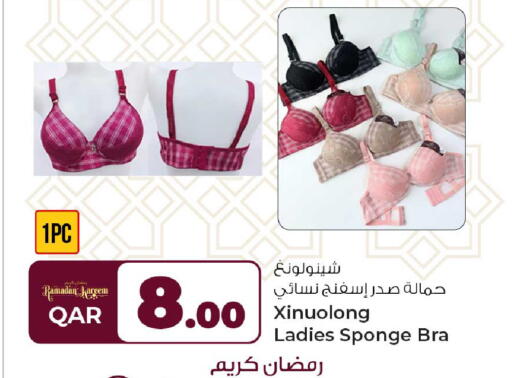 available at روابي هايبرماركت in قطر - الشحانية