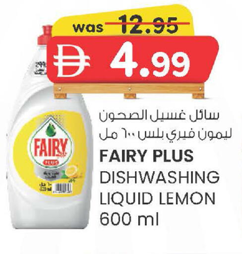 Lemon available at Safa Hyper in UAE - Al Ain