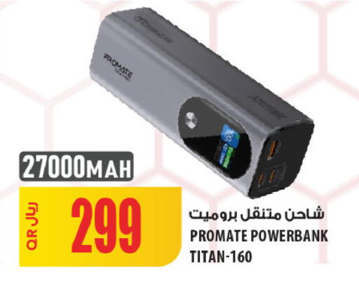 available at شركة الميرة للمواد الاستهلاكية in قطر - الشحانية