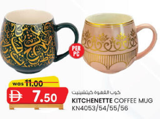 available at K M Trading  in UAE - Abu Dhabi