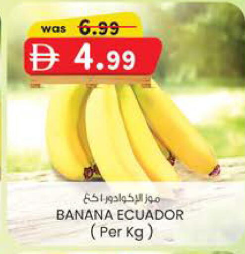 Banana from Ecuador available at Safa Express Supermarket in UAE - Abu Dhabi