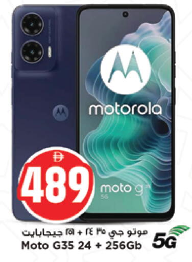 available at نيومارت هايبرماركت in الإمارات العربية المتحدة , الامارات - الشارقة / عجمان