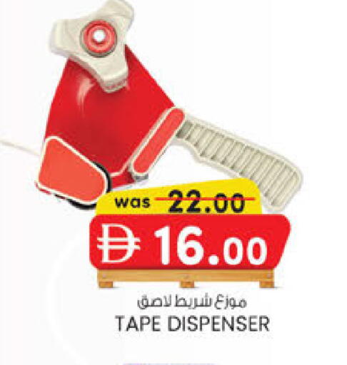 available at ك. إم. هايبرماركت in الإمارات العربية المتحدة , الامارات - أبو ظبي