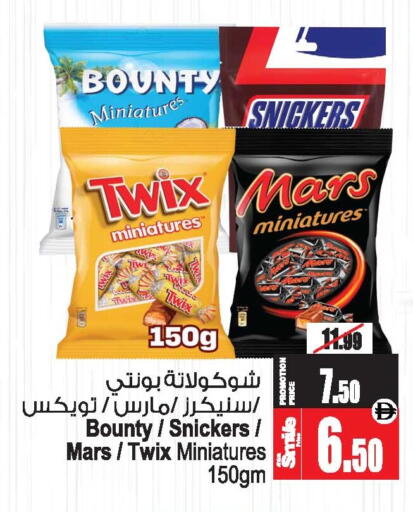 available at Ansar Mall in UAE - Sharjah / Ajman