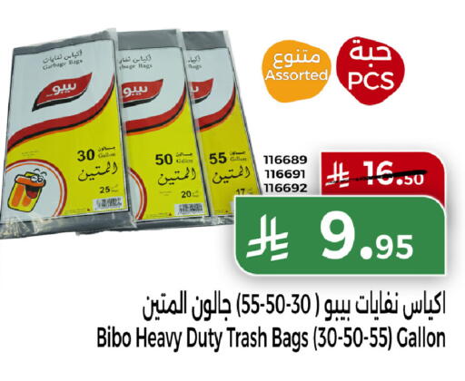 available at هوم ماركت in مملكة العربية السعودية, السعودية, سعودية - مكة المكرمة