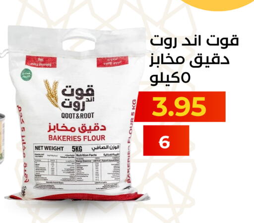 available at العائلة الإقتصادية in مملكة العربية السعودية, السعودية, سعودية - ينبع