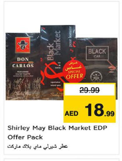 available at Nesto Hypermarket in UAE - Fujairah