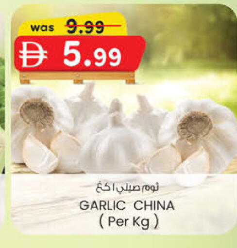 Garlic from China available at ك. إم. هايبرماركت in الإمارات العربية المتحدة , الامارات - أبو ظبي