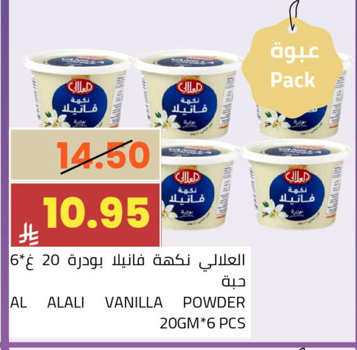 Vanilla available at Astra Markets in KSA, Saudi Arabia, Saudi - Tabuk