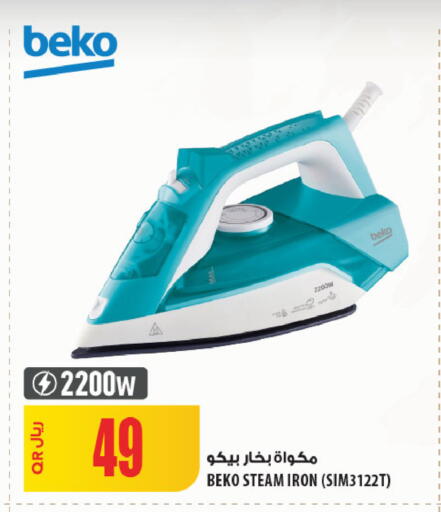 available at شركة الميرة للمواد الاستهلاكية in قطر - الريان