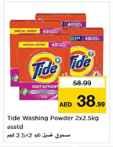 available at Nesto Hypermarket in UAE - Dubai