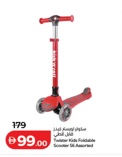 available at Lulu Hypermarket in UAE - Dubai