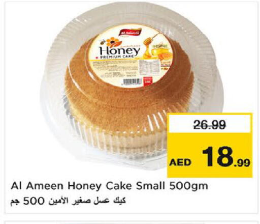 available at نستو هايبرماركت in الإمارات العربية المتحدة , الامارات - ٱلْفُجَيْرَة‎