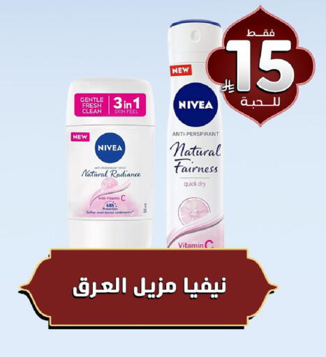 available at صيدلية المتحدة in مملكة العربية السعودية, السعودية, سعودية - محايل