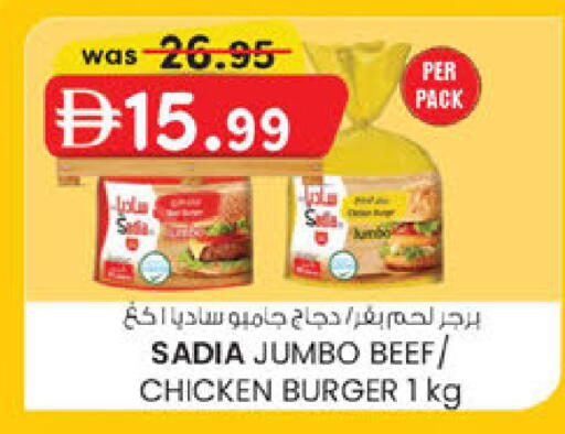 available at ك. إم. هايبرماركت in الإمارات العربية المتحدة , الامارات - ٱلْعَيْن‎