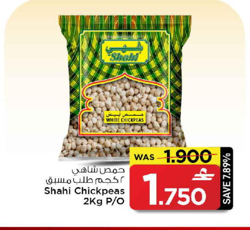 available at مارك & سايف in عُمان - مسقط‎