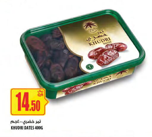 available at شركة الميرة للمواد الاستهلاكية in قطر - الشحانية