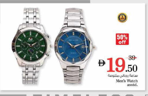 available at نستو هايبرماركت in الإمارات العربية المتحدة , الامارات - الشارقة / عجمان