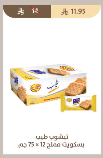 available at متاجر قوت in مملكة العربية السعودية, السعودية, سعودية - الطائف
